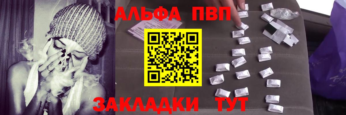 наркошоп  Alfa_PVP мука  A PVP  Вход с VPN  Всеволожск  Alpha-PVP Crystall  А ПВП СК 