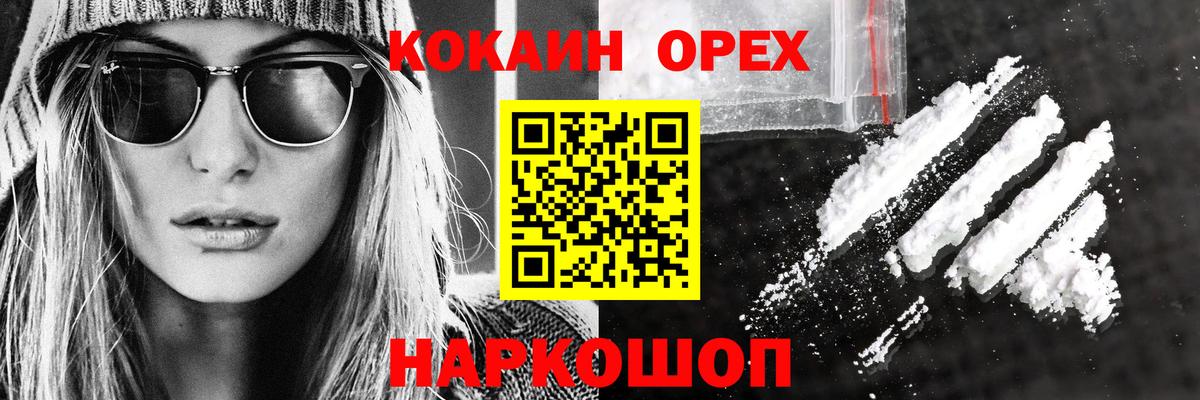 Кокаин VHQ  Кокаин Columbia  Всеволожск  Вход с VPN 