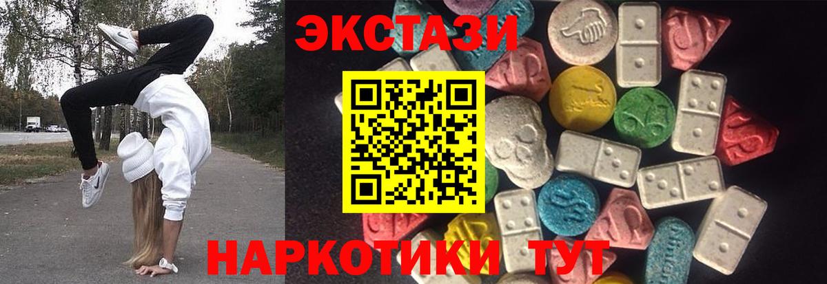 ЭКСТАЗИ  ЭКСТАЗИ Punisher  ЭКСТАЗИ MDMA  Вход с VPN  Всеволожск 