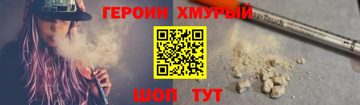 ГЕРОИН хмурый  Вход с VPN  Всеволожск 