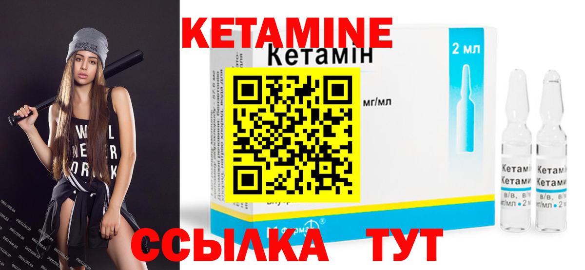 КЕТАМИН VHQ  Вход с VPN  Всеволожск  КЕТАМИН VHQ 