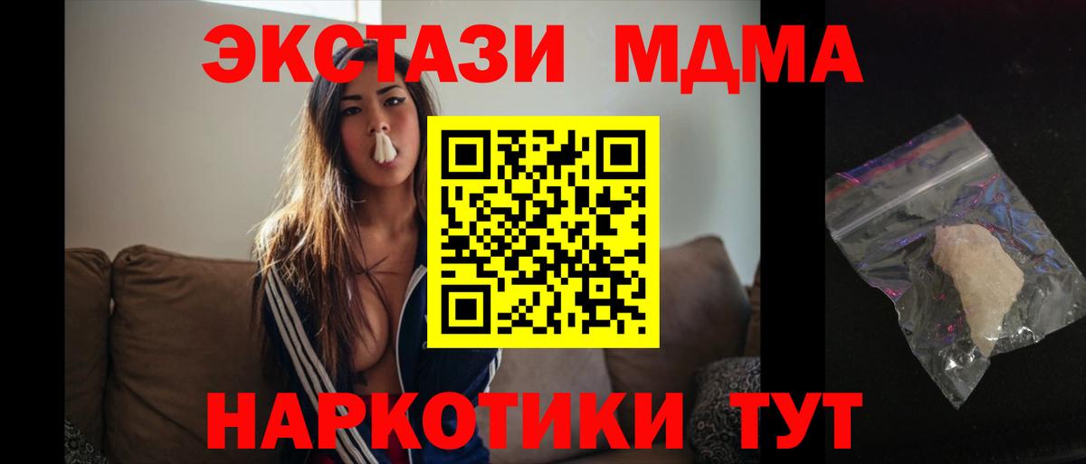 MDMA  Вход с VPN  Всеволожск  МДМА кристаллы  МДМА молли 