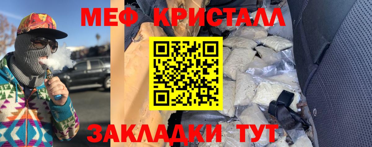 Мефедрон  Мефедрон кристаллы  МЯУ-МЯУ 4 MMC  Вход с VPN  Всеволожск 
