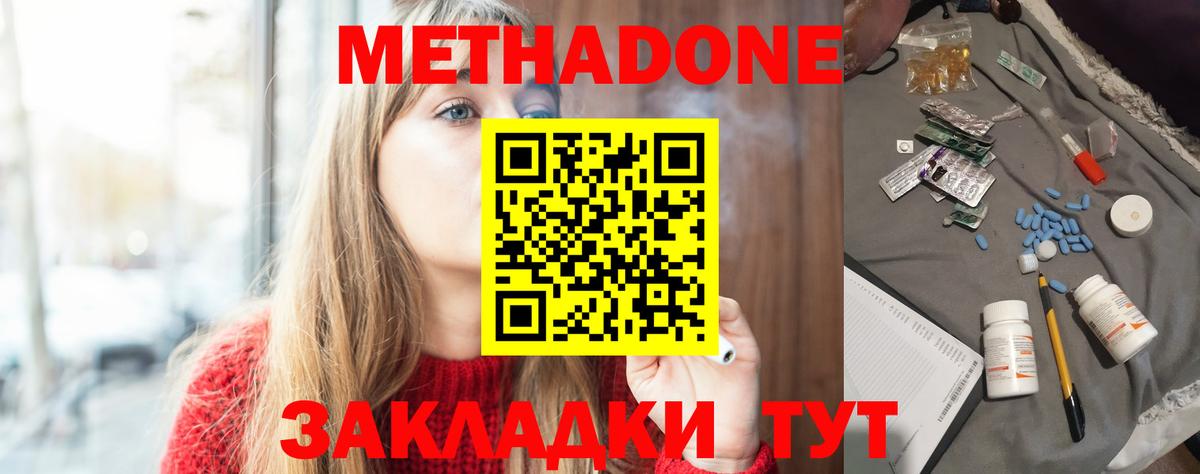 Метадон мёд Всеволожск