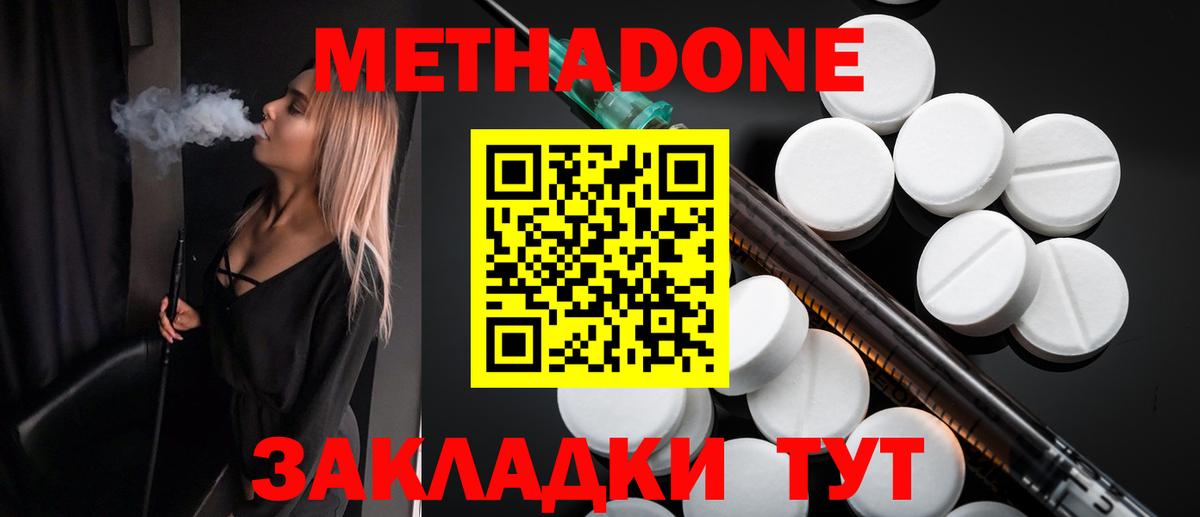 МЕТАДОН VHQ  Вход с VPN  hydra онион  МЕТАДОН VHQ  Всеволожск 