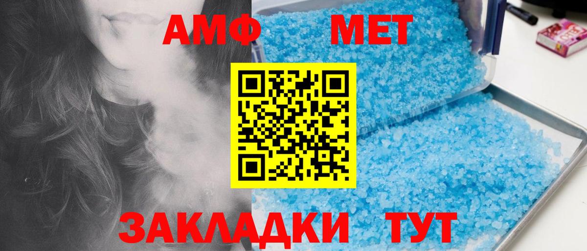 Метамфетамин пудра Всеволожск