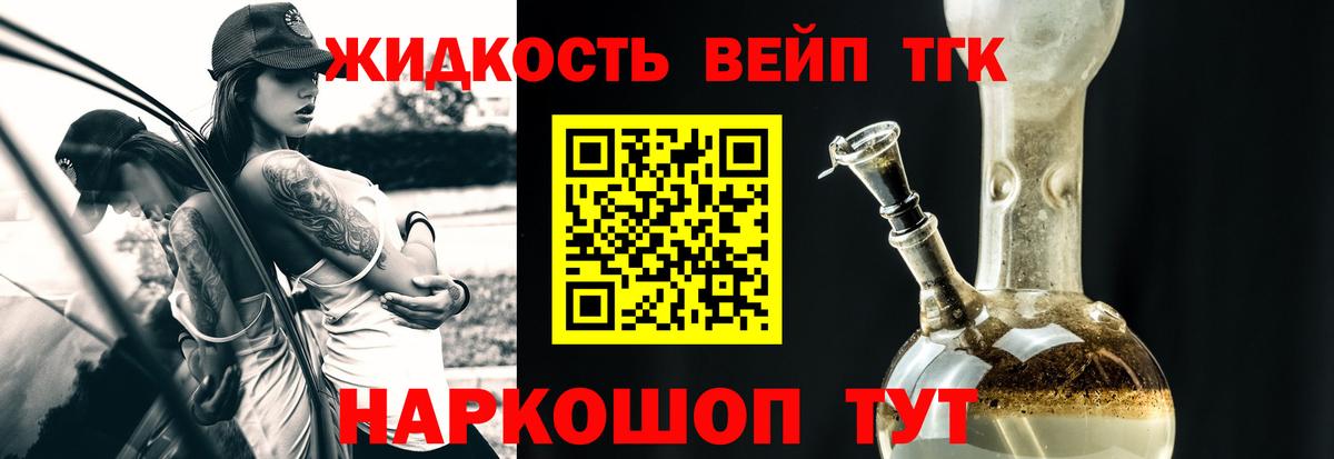 Дистиллят ТГК жижа Всеволожск