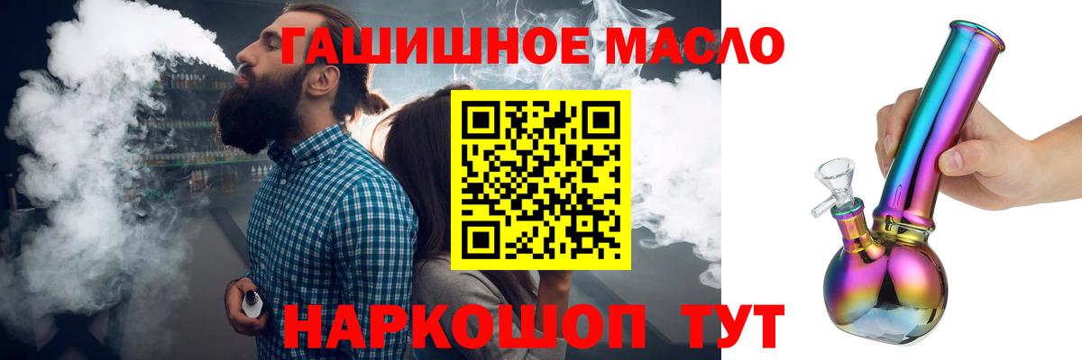 Всеволожск  ТГК вейп  ТГК гашишное масло  Вход с VPN 